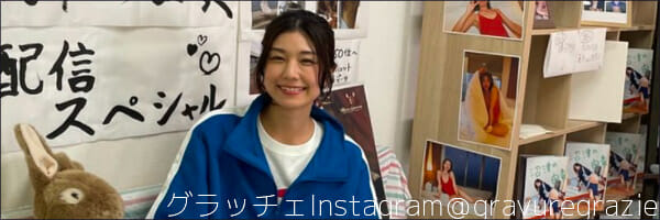 グラドル情報サイト『グラッチェ』オープン記念! 応募者全員に新海まき年賀状プレゼントの画像7