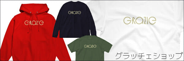 グラドル情報サイト『グラッチェ』オープン記念! 応募者全員に新海まき年賀状プレゼントの画像5