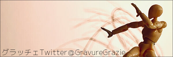 グラドル情報サイト『グラッチェ』オープン記念! 応募者全員に新海まき年賀状プレゼントの画像6