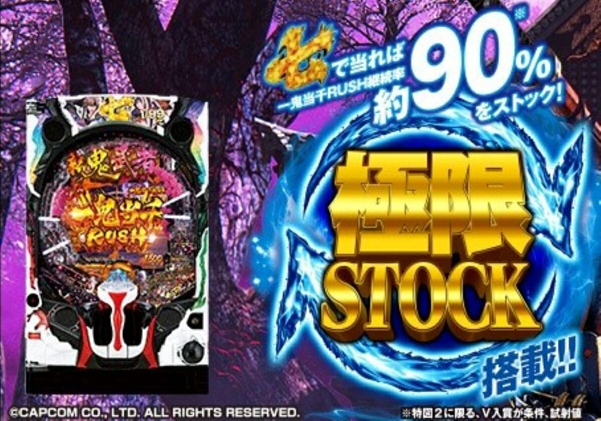 甘デジ「約90%継続RUSH×ストック」の極限スペック爆誕!「時短9950回」で繋ぐ高ループの連鎖で大連チャン!?の画像2