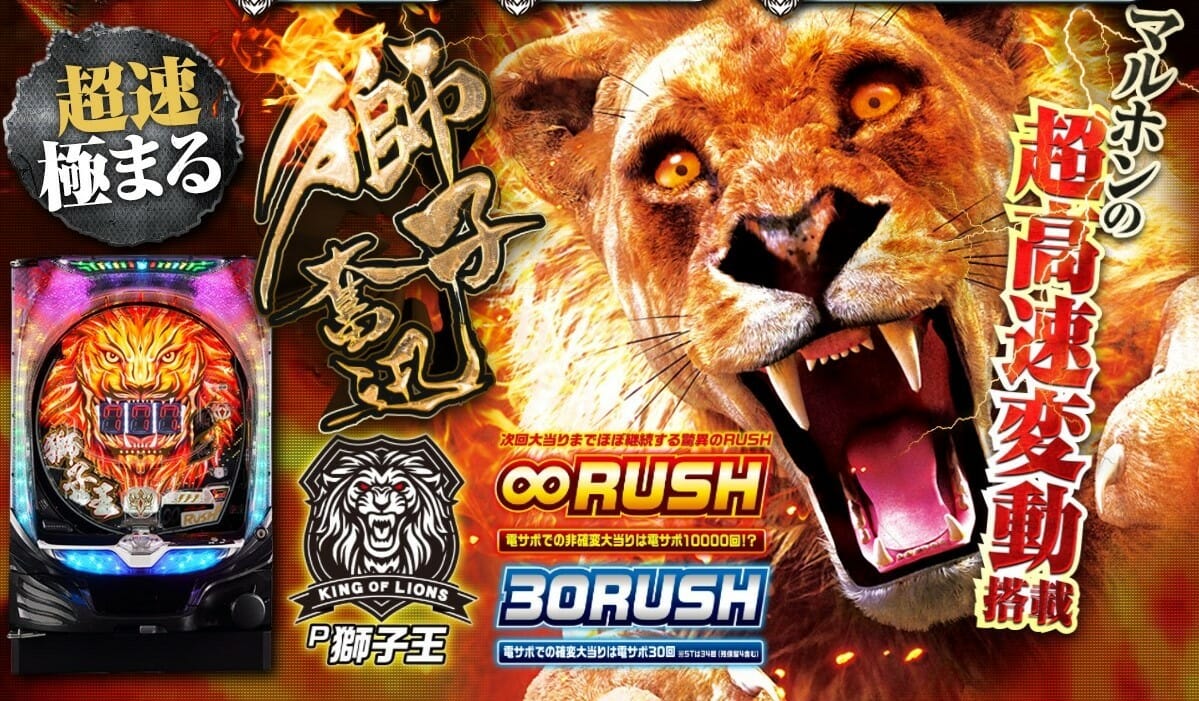 【パチンコ新台】ライトミドルで「右打ちALL1500発」の強烈スペック、RUSH突入率100%の優秀マシンに熱視線!!の画像2