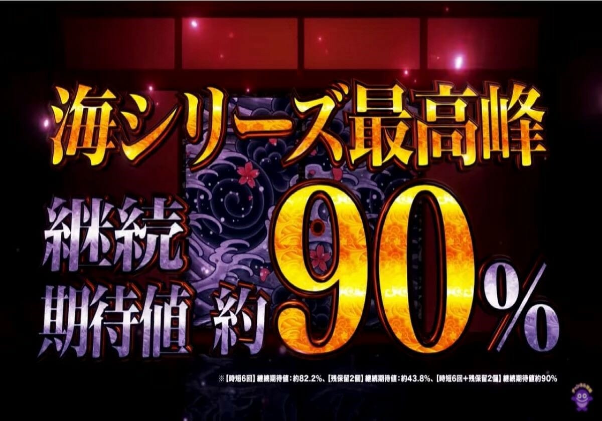 パチンコ「rush突入率100％×約90％ループ」の激熱スペック降臨！ 新台速報 パチマックス