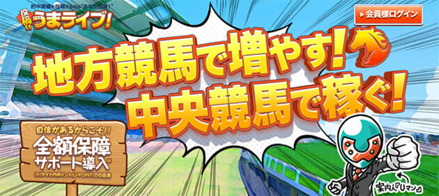 JRA大波乱の200万馬券……「荒れる未勝利戦」こそ浮き彫りになる本当の実力、プロが示した大物馬券ゲット術で春G1も大楽勝？の画像3