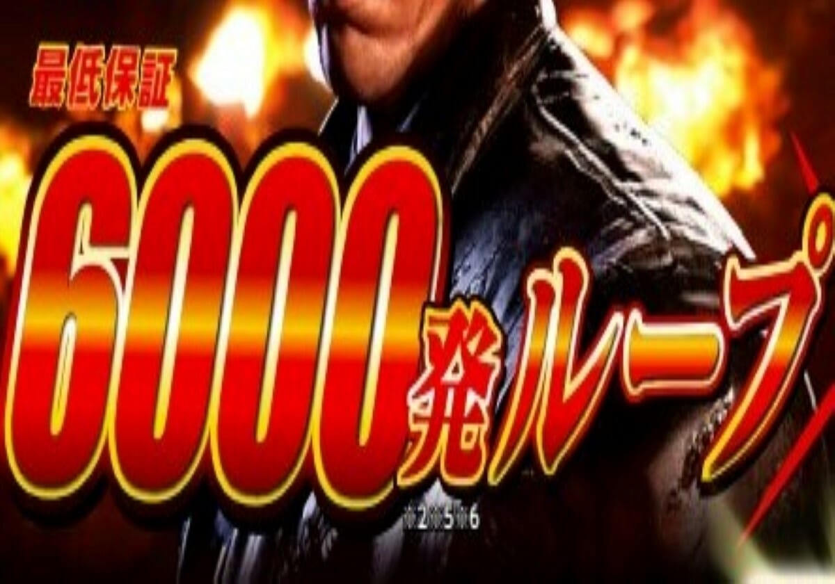 パチンコ新台「超高速6000発ループ」ケタ違いの破壊力!!の画像2
