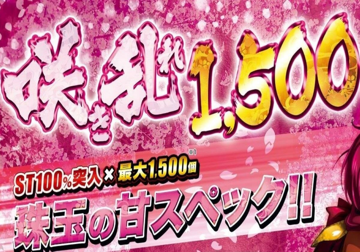 甘デジ新台「一撃3万発」など爆裂を披露…「完成度は高め」と称賛する声も!!-初打ち実戦速報-の画像2
