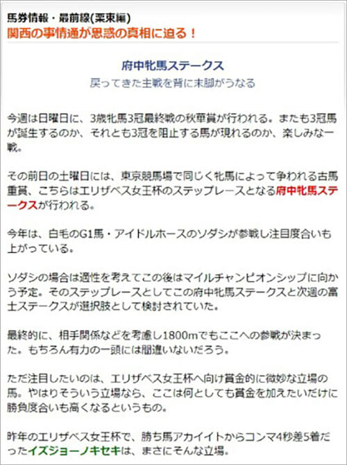 シュヴァルグランで頂点を極めた大魔神・佐々木主浩がアルゼンチン共和国杯を一刀両断！最後の決め球は？の画像3