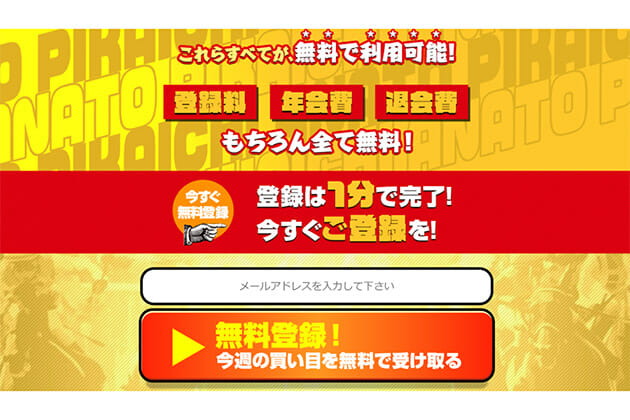 武豊が悔しがった「爆穴3着」約0.02％の難関突破？ 40万馬券演出の舞台裏の画像4