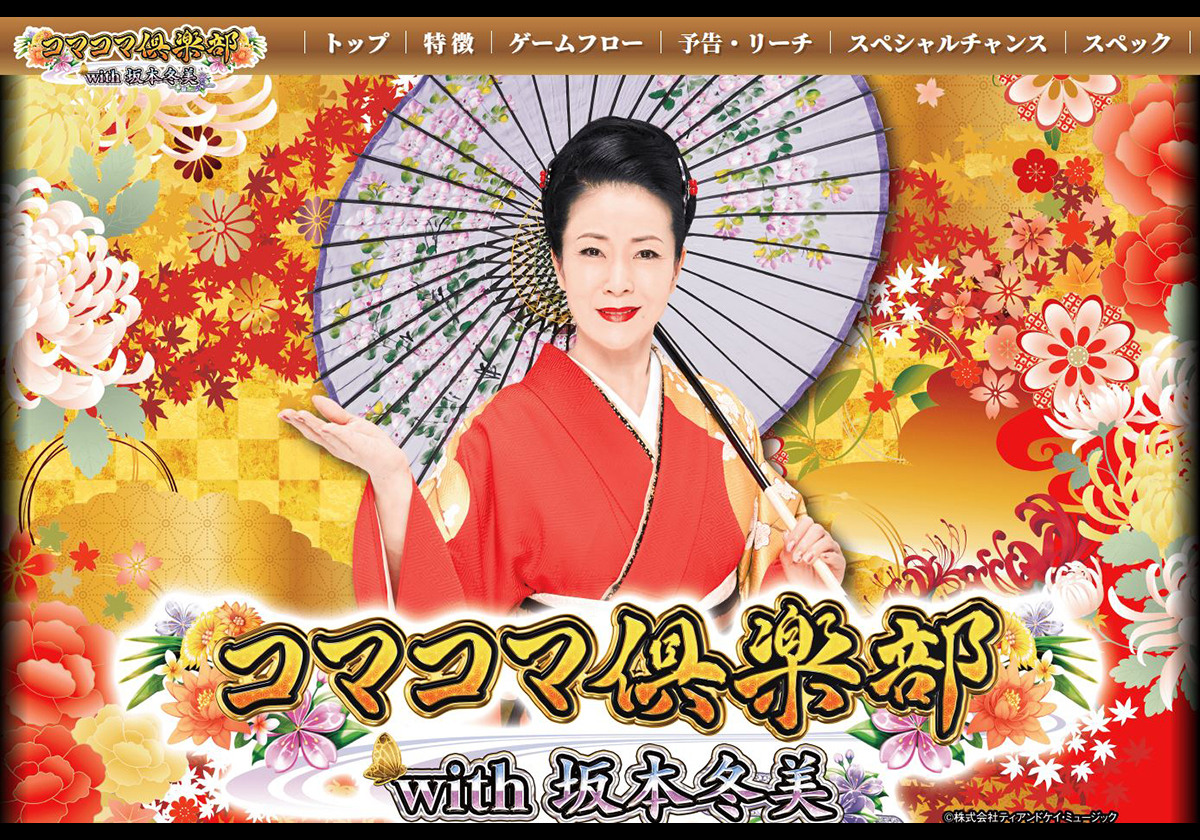 わずか150回転で遊タイムに到達! 「引き弱に優しい」極上甘デジを打ってそのありがたみを味わうの画像2