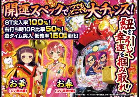 P新・遠山の金さん 77Ver.