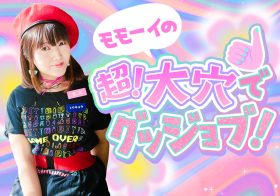 桃井はるこが穴党になった理由を激白！　オタク界の競馬女王がかしわ記念（G1）で期待する5頭とは？【モモーイの超！大穴でグッジョブ！第2回】