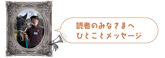 07高松宮記念制覇のスピード狂は快速ヘドバンでかまってアピール!?|スズカフェニックスの画像9