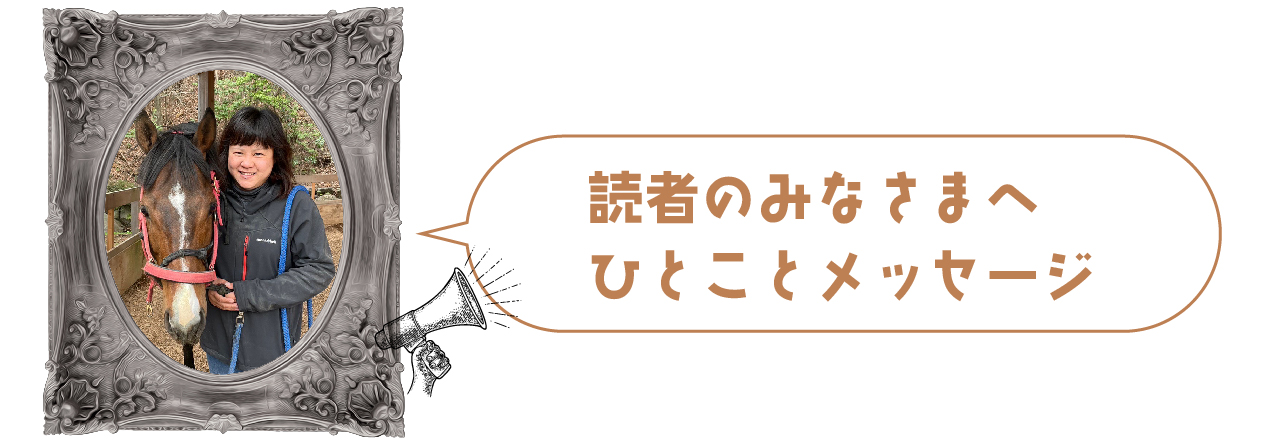 武豊と13小倉記念をレコードで制した夏の王様は、食いしん坊のセラピー王子に大変身!??|メイショウナルトの画像10