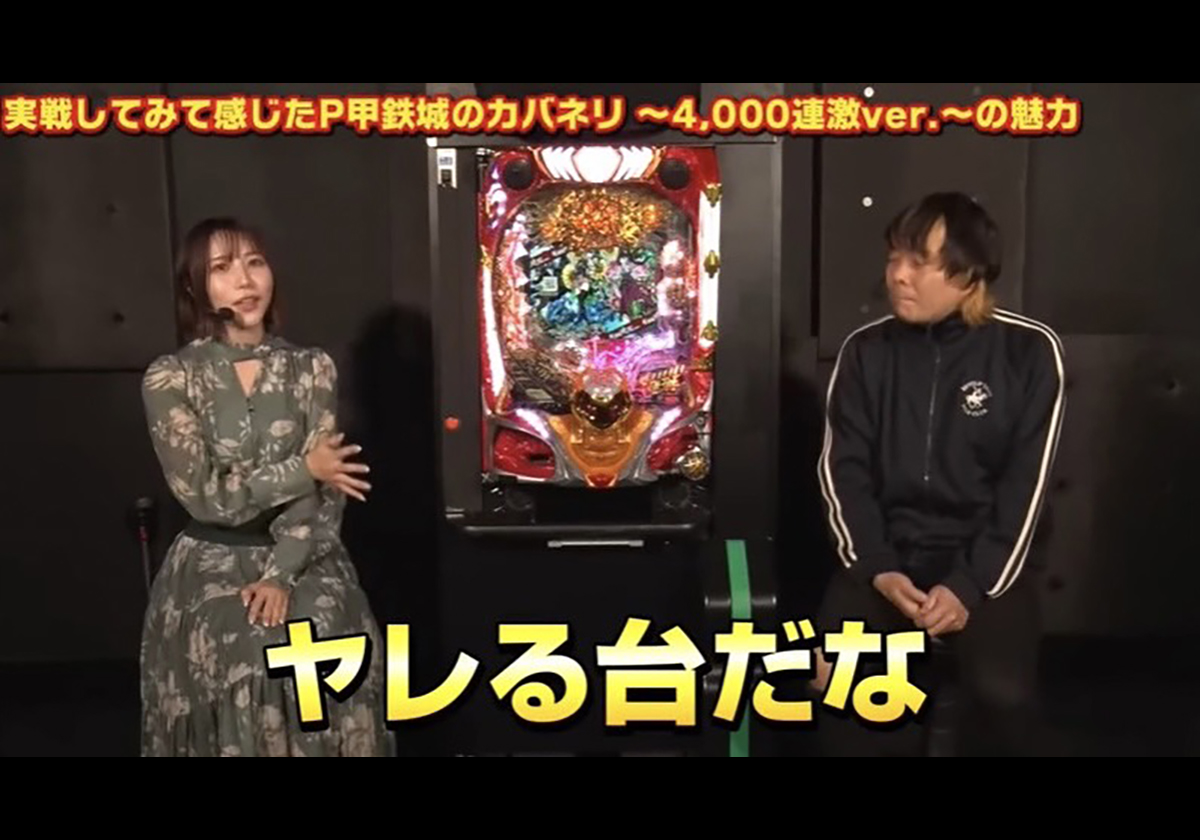 【新台】人気ライター「ヤレる台だな」と高評価!「初当り70%で平均4,000個」「RUSH継続率約92%」パチンコの詳細が明らかに!!の画像2