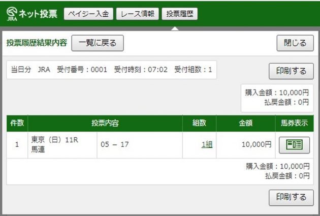 【オークス1点勝負】武豊もルメールも消し！ リバティアイランドと「あの馬」に突っ込む！の画像4