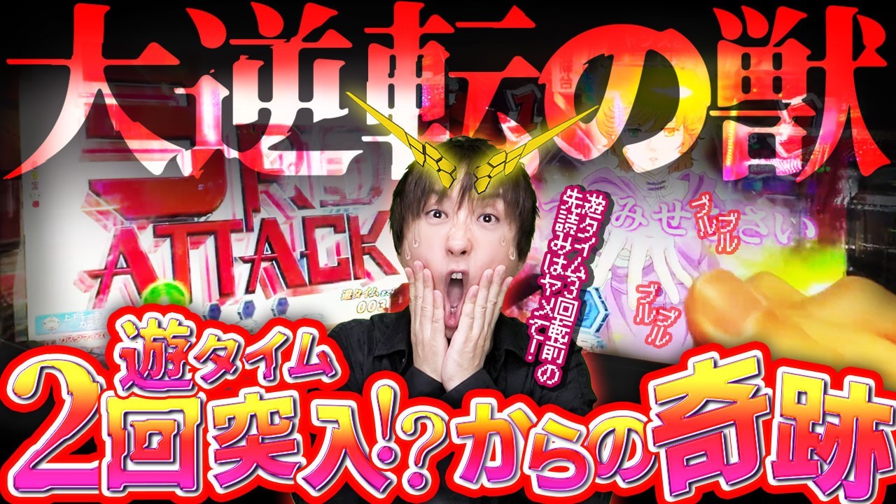 甘デジ「覚醒RUSH」搭載機との実戦で「助六」に悲劇? その激闘を見まくった「私の感想」は…の画像3