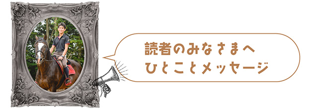 02日本ダービー優勝馬は、破壊王として牧場のボスに君臨!??|タニノギムレットの画像11