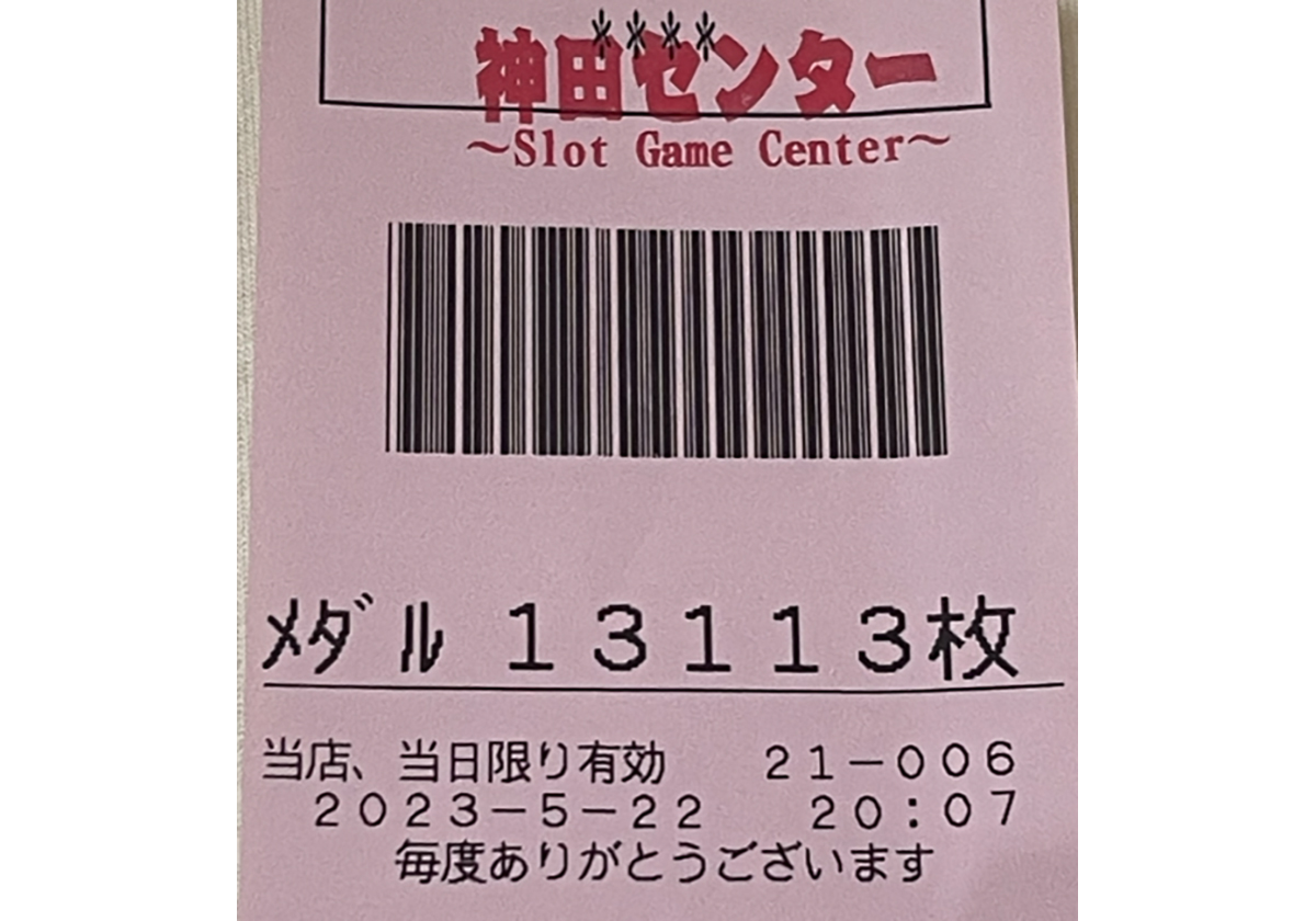 伝説の裏モノ“GOD”バージョンで「1万3000枚超」の爆出し!! オーナー