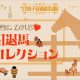 武豊ドウデュースが「最後の希望」に…イクイノックス、ジャスティンパレスら4歳牡馬で分かれた明暗