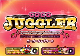 ゴーゴージャグラー3