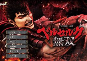 Lベルセルク無双