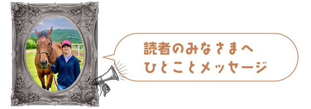 10ニュージーランドTを制したマイラーは、砂遊びが大好きな愛されキャラに！｜サンライズプリンスの画像14