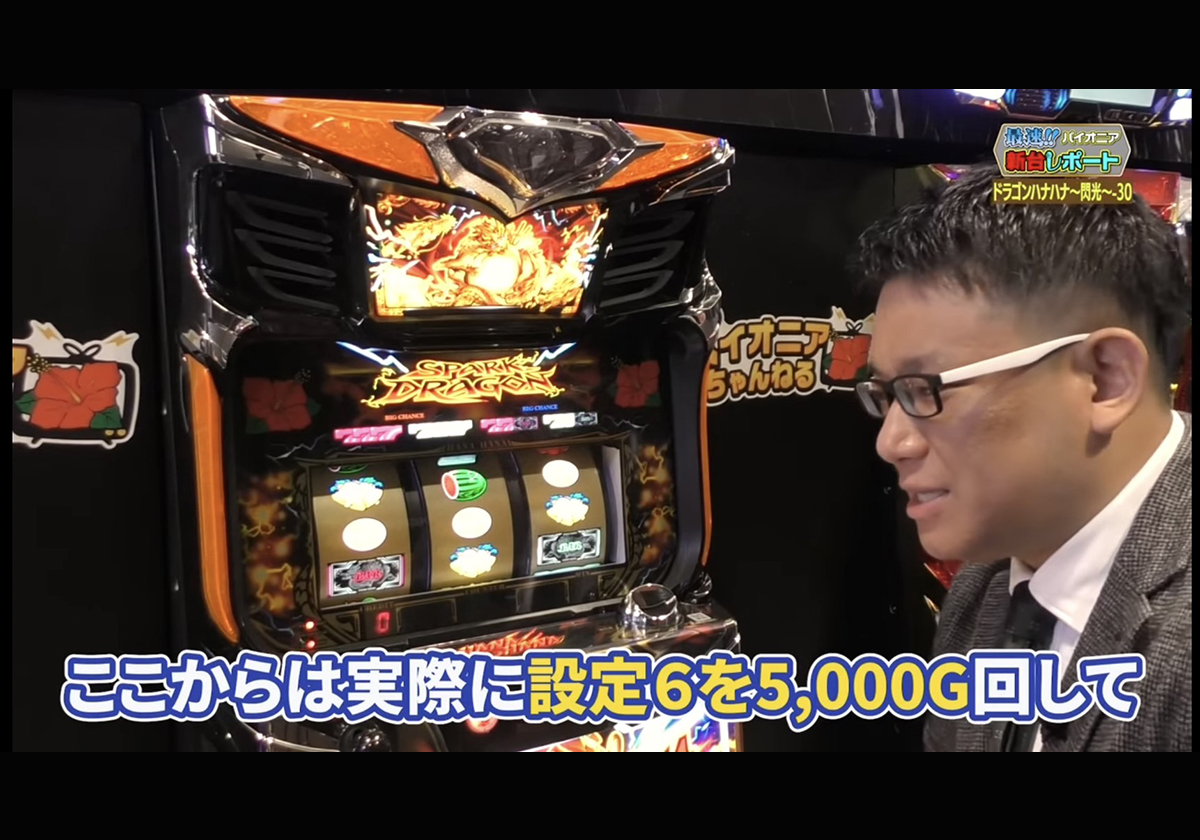 【新台パチスロ】シリーズ史上「最も軽いボーナス確率」を実現⁉ 抜群の存在感を放つ「ノーマルタイプ」最新作の高設定挙動を公開‼の画像3