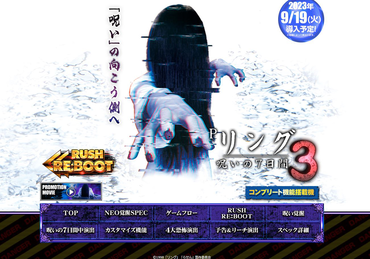 【新台調査・結果】新スペックでも圧倒的支持を獲得…またもや覇権ゲットなるか!? 現行機最高峰の「NEO覚醒スペック」パチンコにもファン熱視線!!【9月19日導入】の画像3