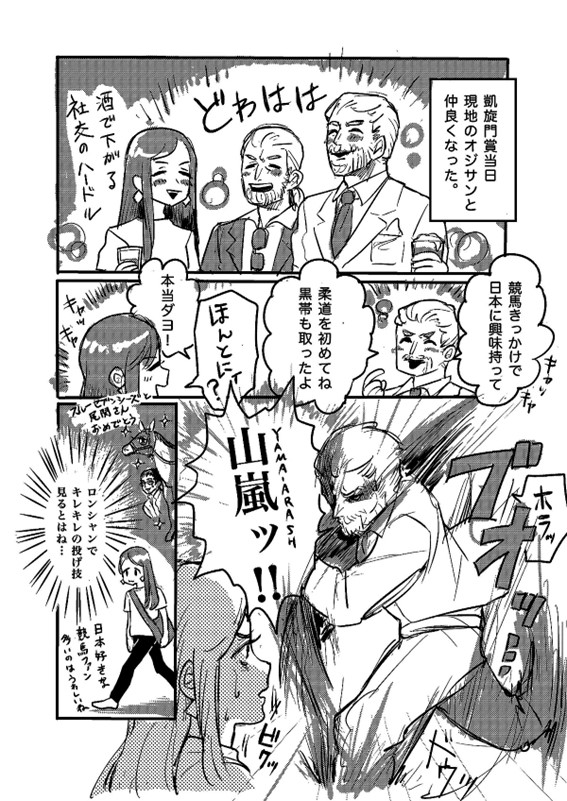 スルーセブンシーズの大健闘に感動！世界に示した日本競馬のプレゼンス【凱旋門賞・現地観戦レポ】の画像2