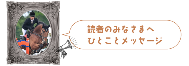 15読売マイラーズCを制したマイラーは、青草を口いっぱいに頬張る食いしん坊に!|レッドアリオンの画像14
