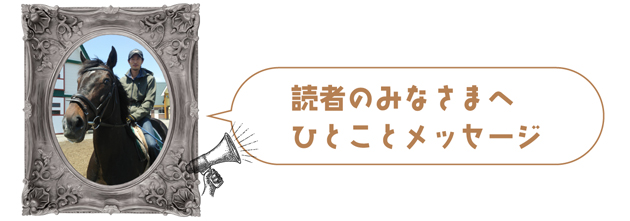 07 東海Sを制したダート重賞の常連は、21歳でも精神年齢はまだまだ若者!?|メイショウトウコンの画像11