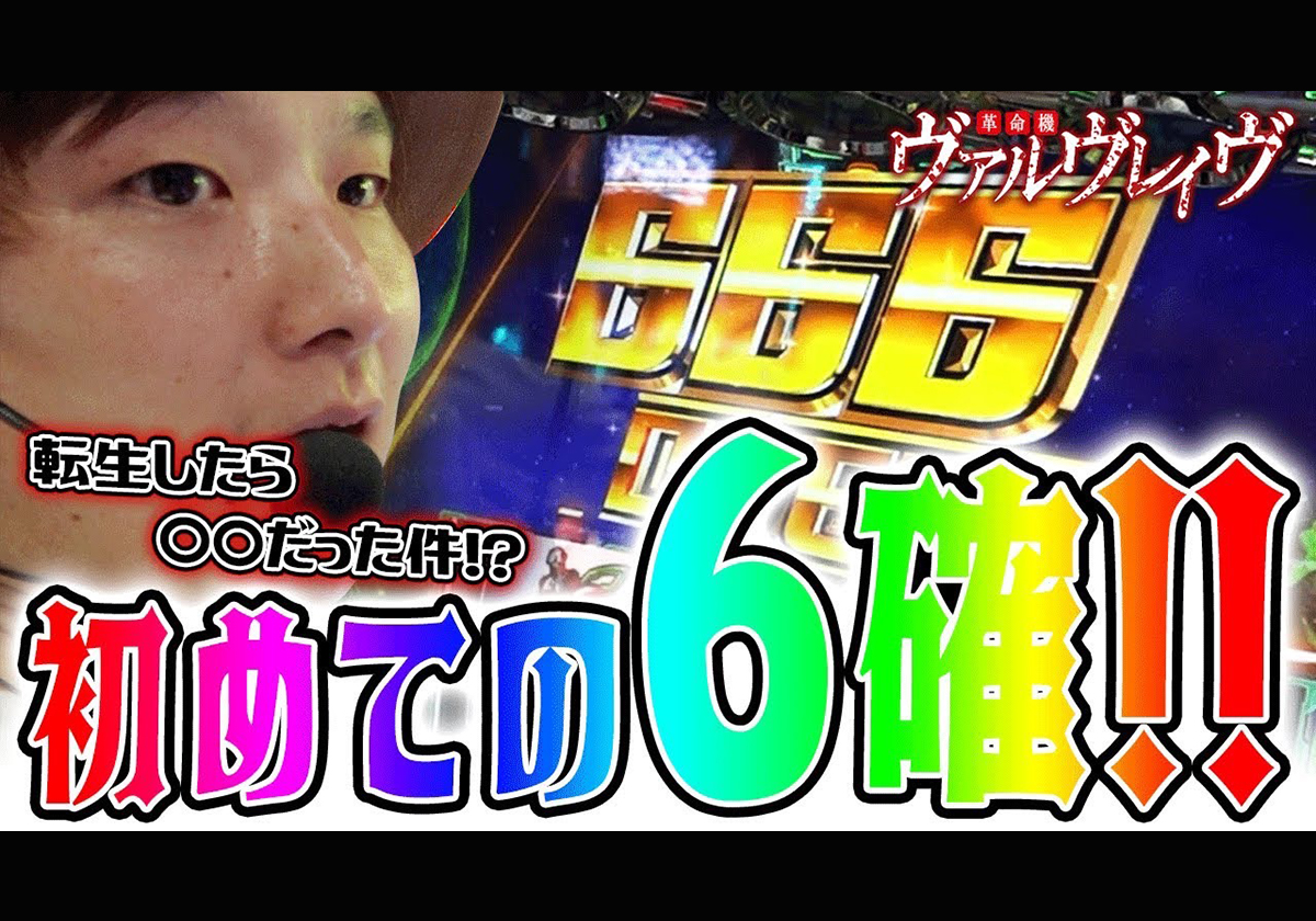 【スマスロ】設定6濃厚な〝万枚製造機の「特殊な挙動」が話題にの画像2