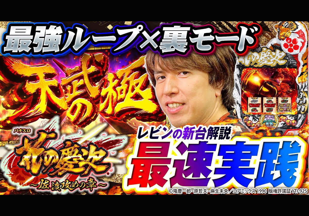 【新台スマスロ】激アツ「4桁上乗せ」も可能…期待値「3,000枚超え」モード搭載マシンの実戦が話題!!の画像2