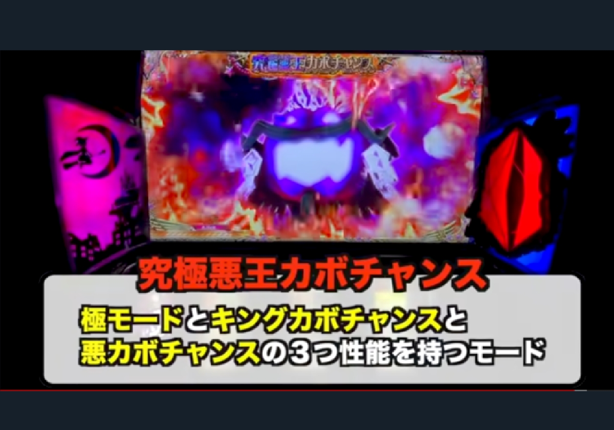 【スマスロ新台】「A+ARTの金字塔」がパワーアップして登場!! 「名機がついに復活」その試打動画にファン熱視線!の画像2