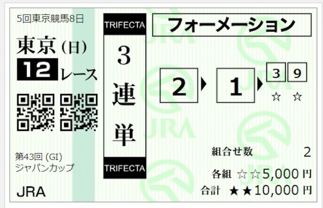 ジャパンC「三連単2点」勝負！ 1着イクイノックス→2着リバティアイランド、3着「穴馬2頭」を選抜！の画像3