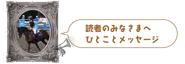 19 産経賞オールカマーを制した個性溢れるステゴ産駒は、馬術の世界でも重賞級に!|スティッフェリオの画像10