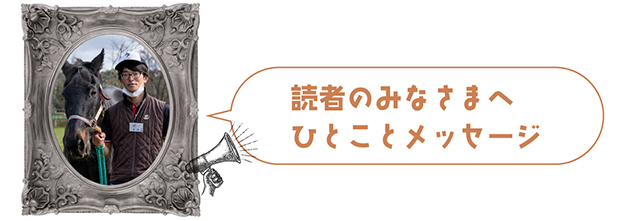 \'09 天皇賞・春を制した長距離重賞の常連は、長すぎる美脚と落ち着いた性格が魅力の王子様に!|マイネルキッツの画像1