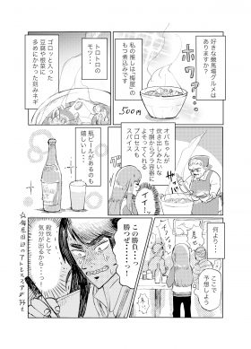 ネクラ女医の競馬日記No.4 〜競馬場グルメの話〜