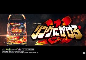 Lリングにかけろ1V