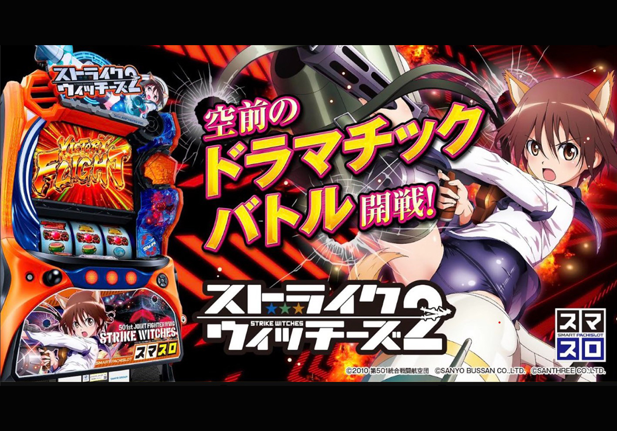 【新台スマスロ】240連「1万1000枚超え」衝撃的デビューに続く「朗報」に熱視線!!の画像2