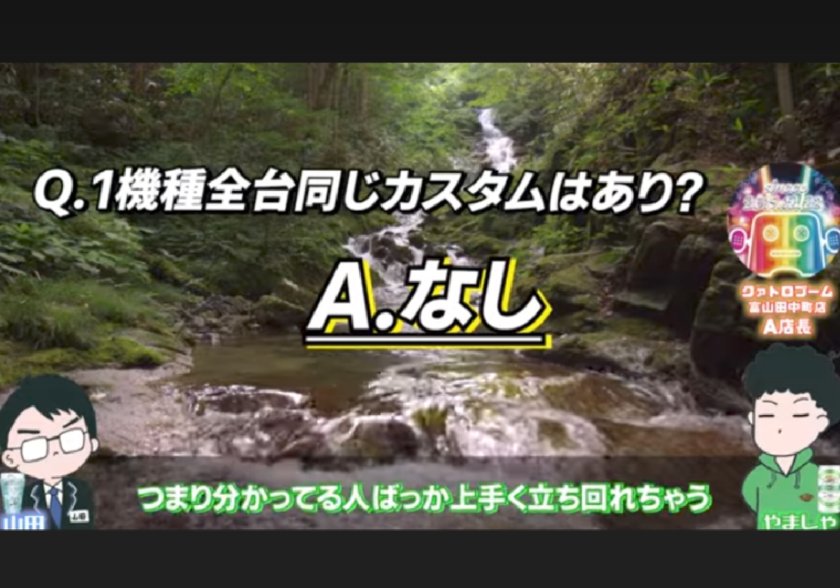 注目のスマスロ『バジリスク』にもアノ機能が!? 現役パチンコホール店長による対談動画が話題!の画像2