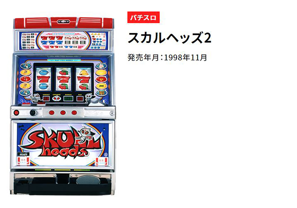 リプレイハズシの効果は絶大!対フリー打ち比で「プラス○○枚」!? パチスロ「アルゼ」時代の技術介入機3選の画像2