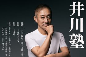 井川意高トークライブ「井川塾」第5回…2024年1回目は120分NGナシトークSP