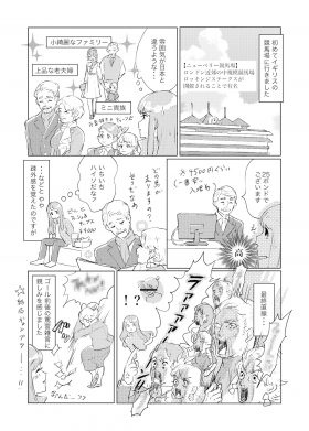 ネクラ女医の競馬日記No.7 〜イギリスの競馬場（ニューベリー）の話〜