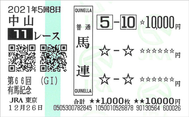 【有馬記念】3連勝中「1番人気」はジャスティンパレスか、スターズオンアースか。昨年覇者イクイノックス不在の大混戦も絶対的軸馬と逆転候補3頭!の画像2