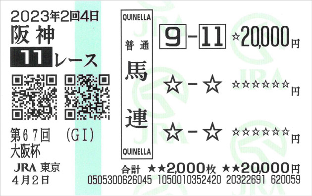 【有馬記念】3連勝中「1番人気」はジャスティンパレスか、スターズオンアースか。昨年覇者イクイノックス不在の大混戦も絶対的軸馬と逆転候補3頭!の画像4