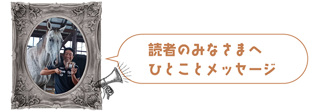 ベルーフ｜\'15 京成杯を制した破壊王は、穏やかイメチェンで見学者をおもてなし！の画像1