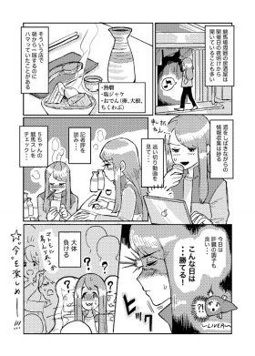 ネクラ女医の競馬日記No.12〜府中、早朝、居酒屋にて。〜