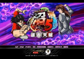 P 弾球黙示録カイジ沼5 超欲望129×87％Ver.