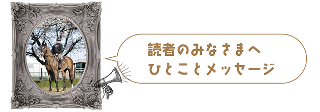 ツルマルボーイ｜\'04 安田記念を制した豪脚の持ち主は、独占欲強めで嫉妬もしちゃう、個性豊かなタレント馬に！の画像1