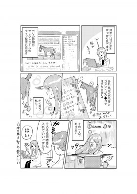 セレクトセールのライブ配信、見たことありますか？ ～ネクラ女医の競馬日記No.13～